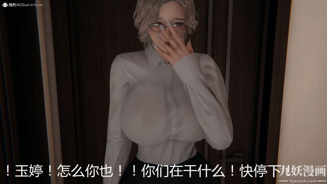 人情债偿还系统[3D]第16话下