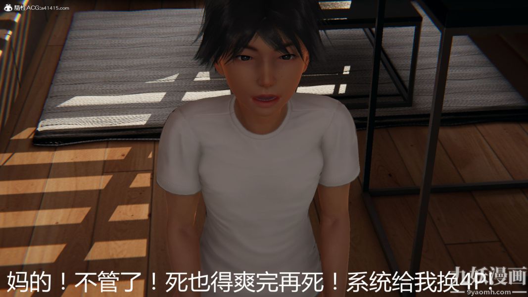 人情债偿还系统[3D]第16话下