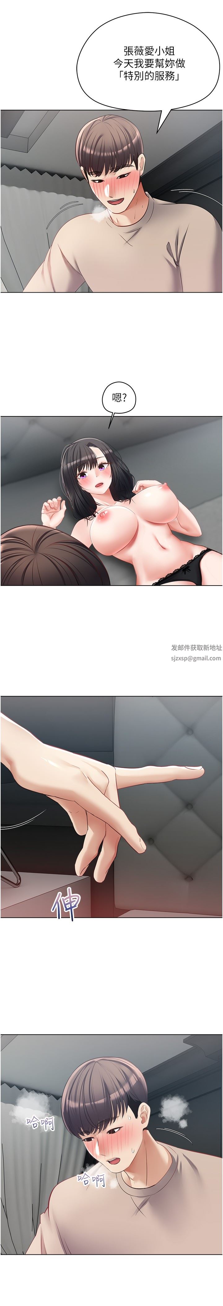 慾望成真App第19话-老公不在傢的特殊按摩