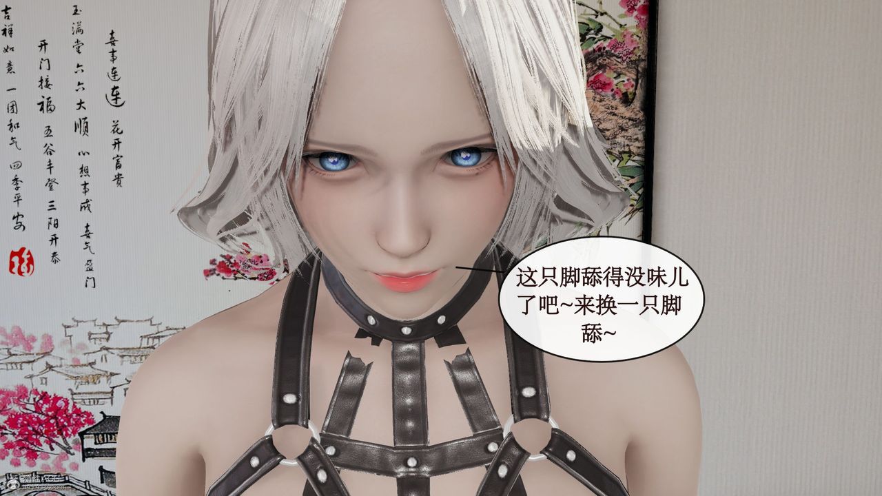 [3D]风骚校园生活第12话