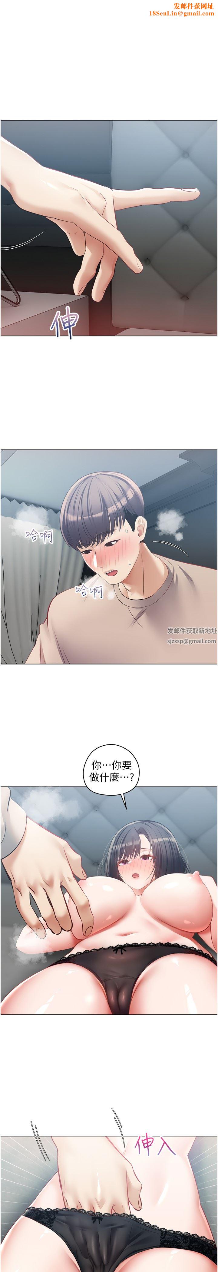 慾望成真App第20话-终于征服铜墻铁壁