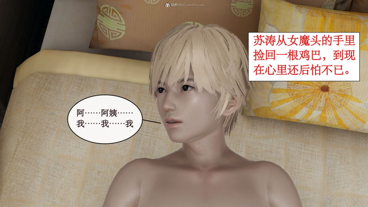 [3D]风骚校园生活第12话