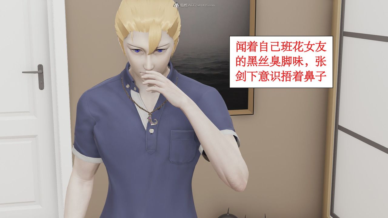 [3D]风骚校园生活第12话