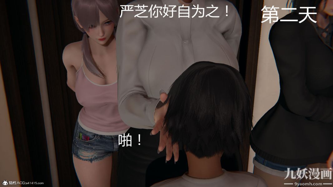 人情债偿还系统[3D]第17话下