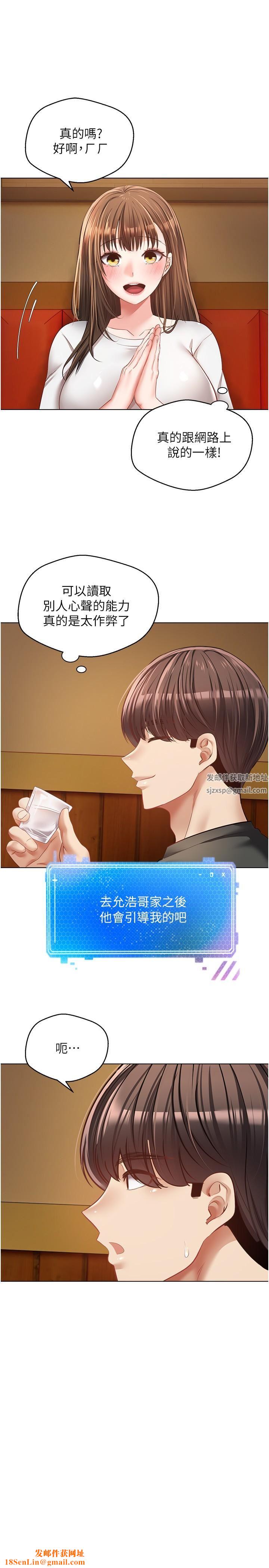 慾望成真App第21话-渴望性爱的20岁