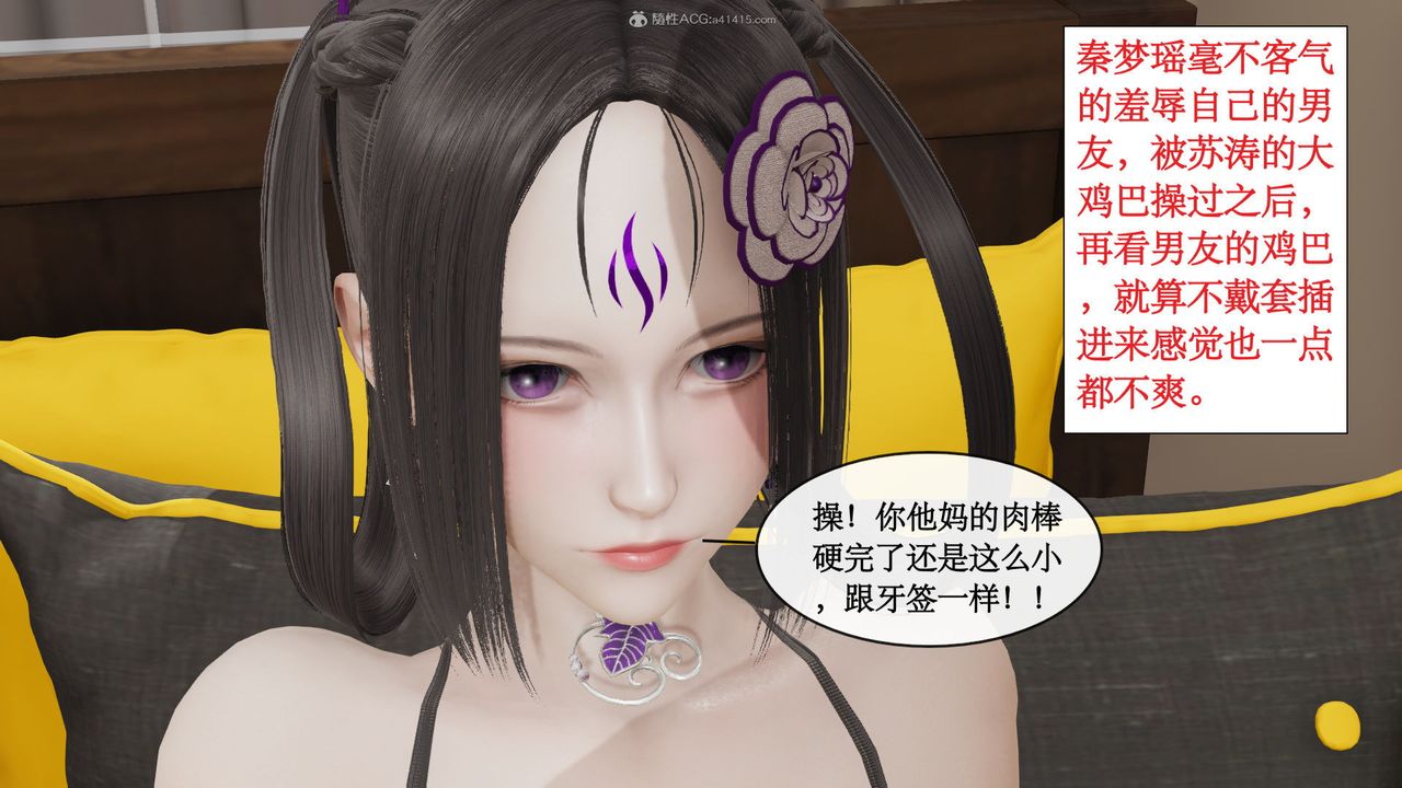 [3D]风骚校园生活第12话