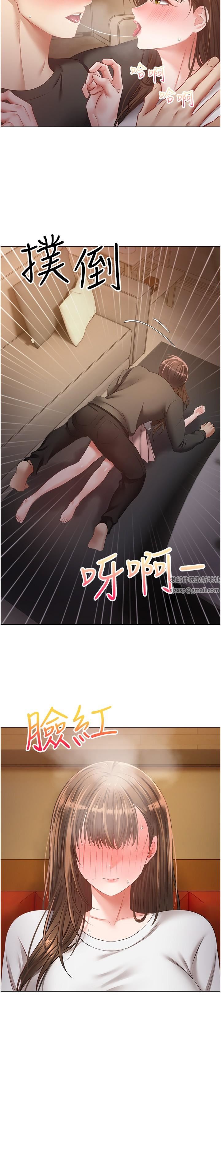 慾望成真App第21话-渴望性爱的20岁