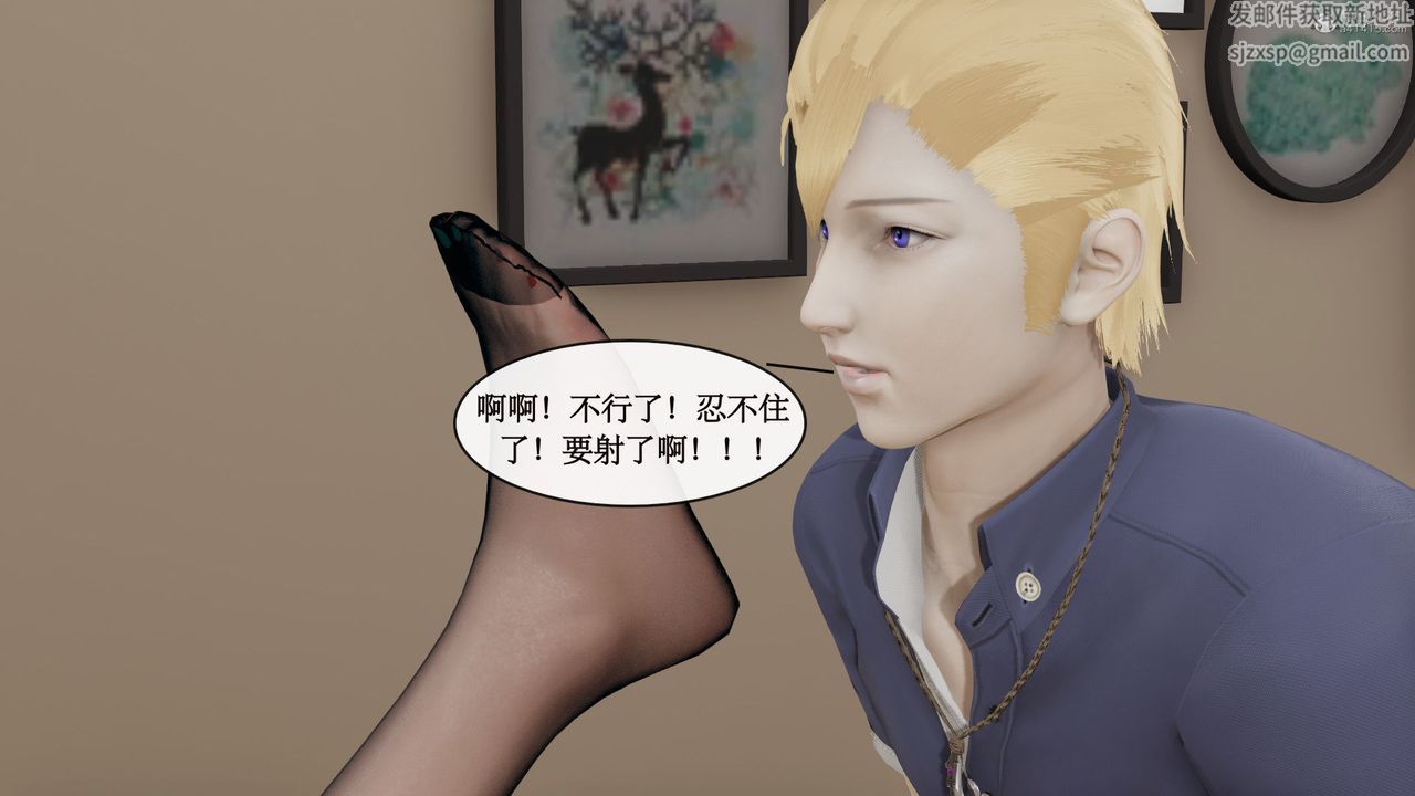 [3D]风骚校园生活第12话