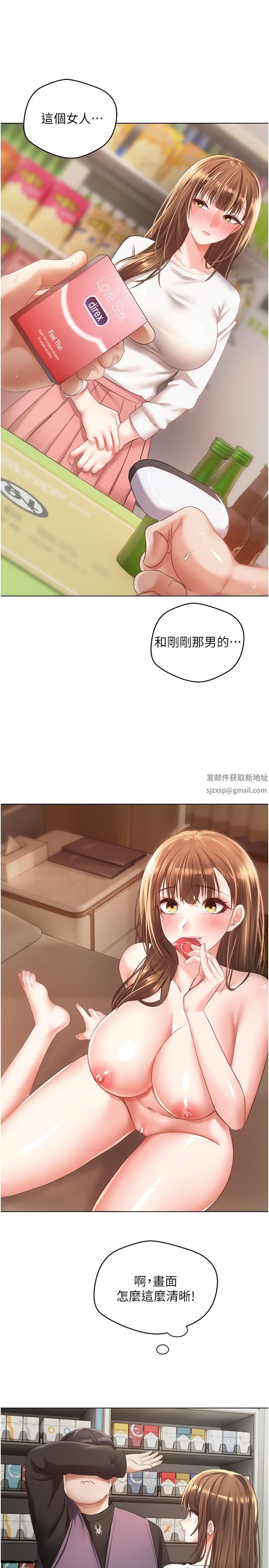 慾望成真App第21话-渴望性爱的20岁