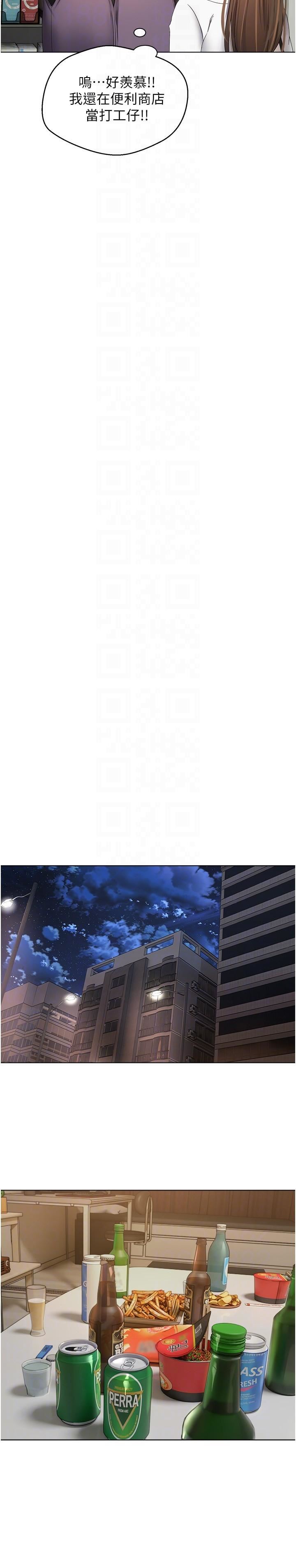 慾望成真App第21话-渴望性爱的20岁