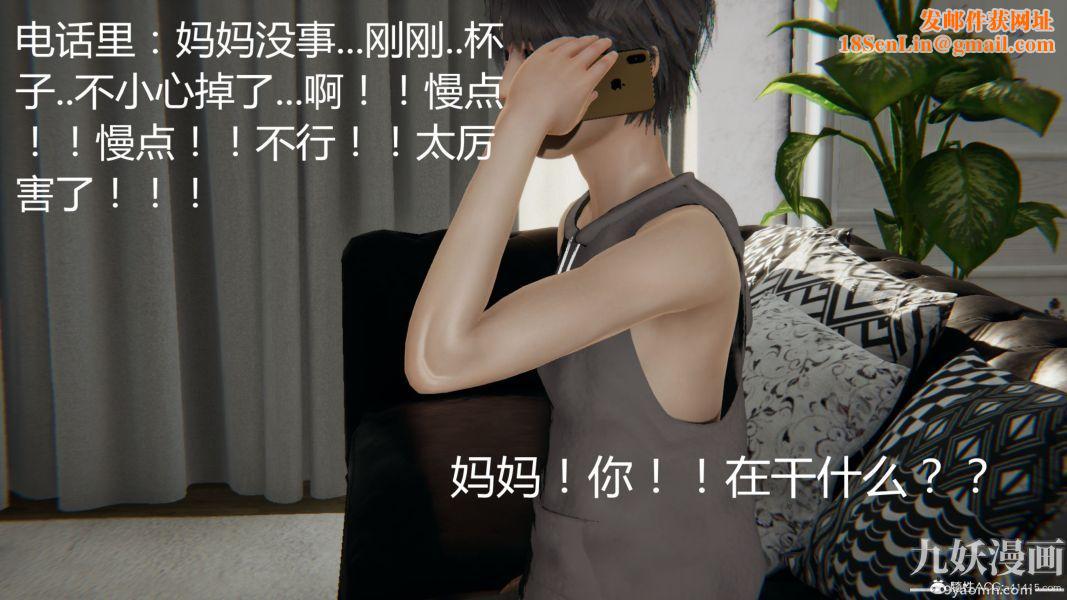 人情债偿还系统[3D]第18话上