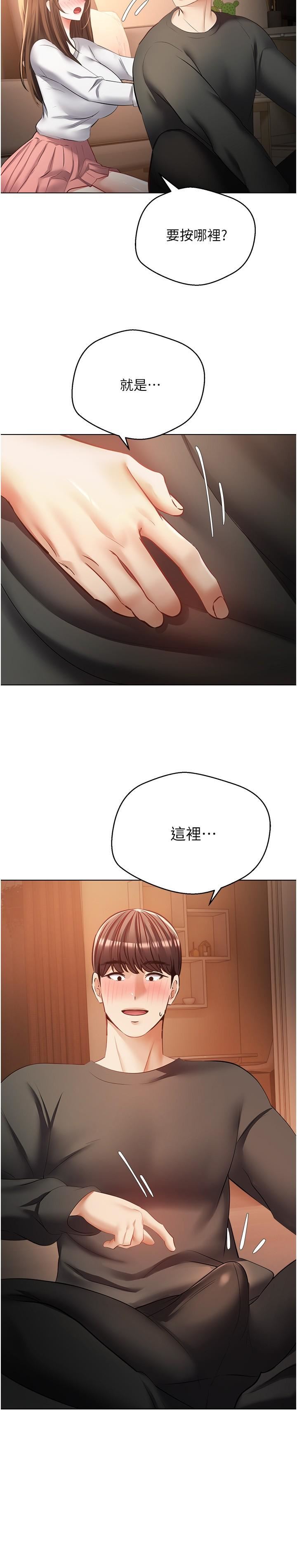 慾望成真App第22话-满满的精液射进嘴里