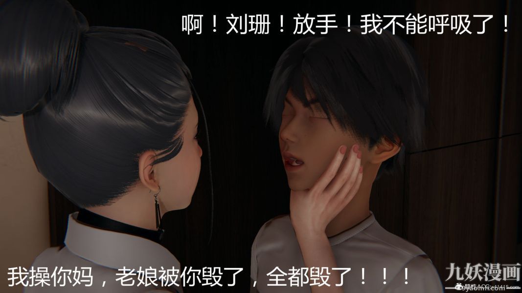 人情债偿还系统[3D]第18话上