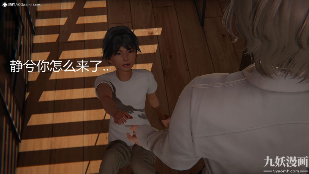 人情债偿还系统[3D]第18话下