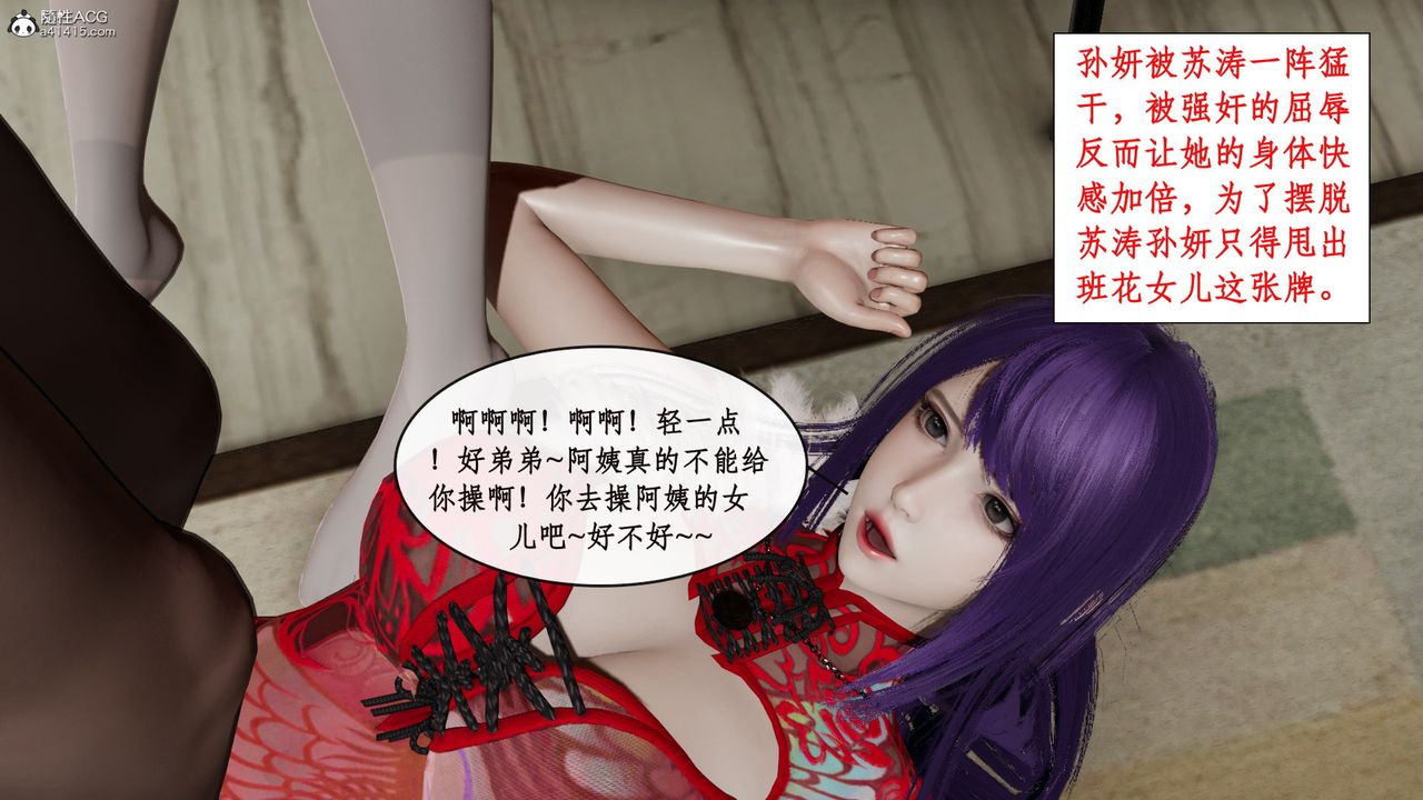 [3D]风骚校园生活第13话