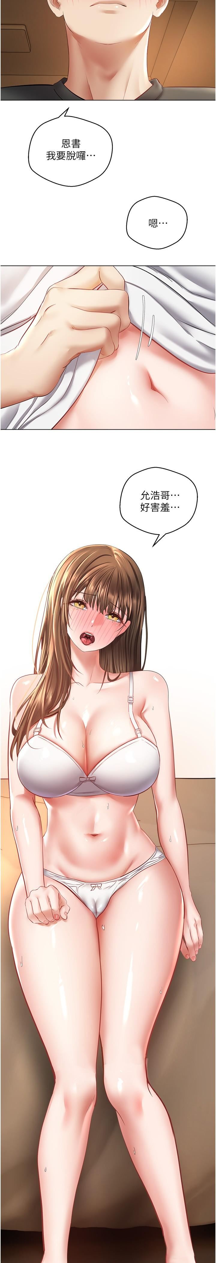 慾望成真App第23话-开发处女鲍