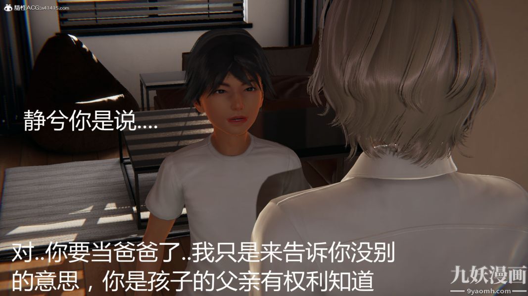 人情债偿还系统[3D]第18话下