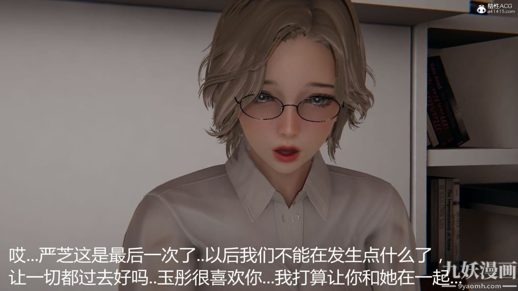 人情债偿还系统[3D]第18话下