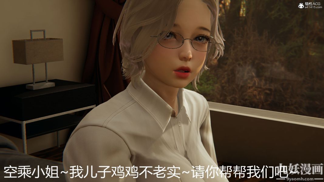 人情债偿还系统[3D]第18话下