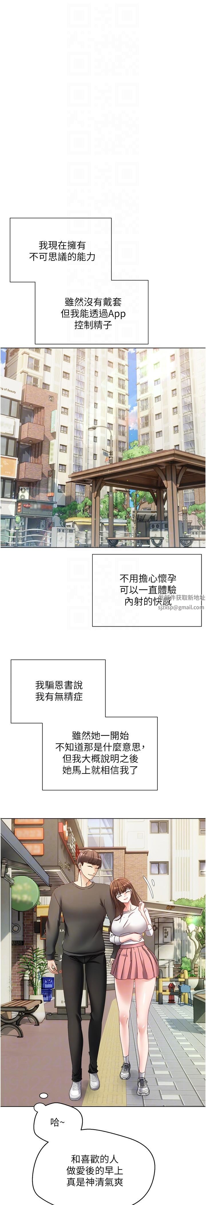 慾望成真App第23话-开发处女鲍