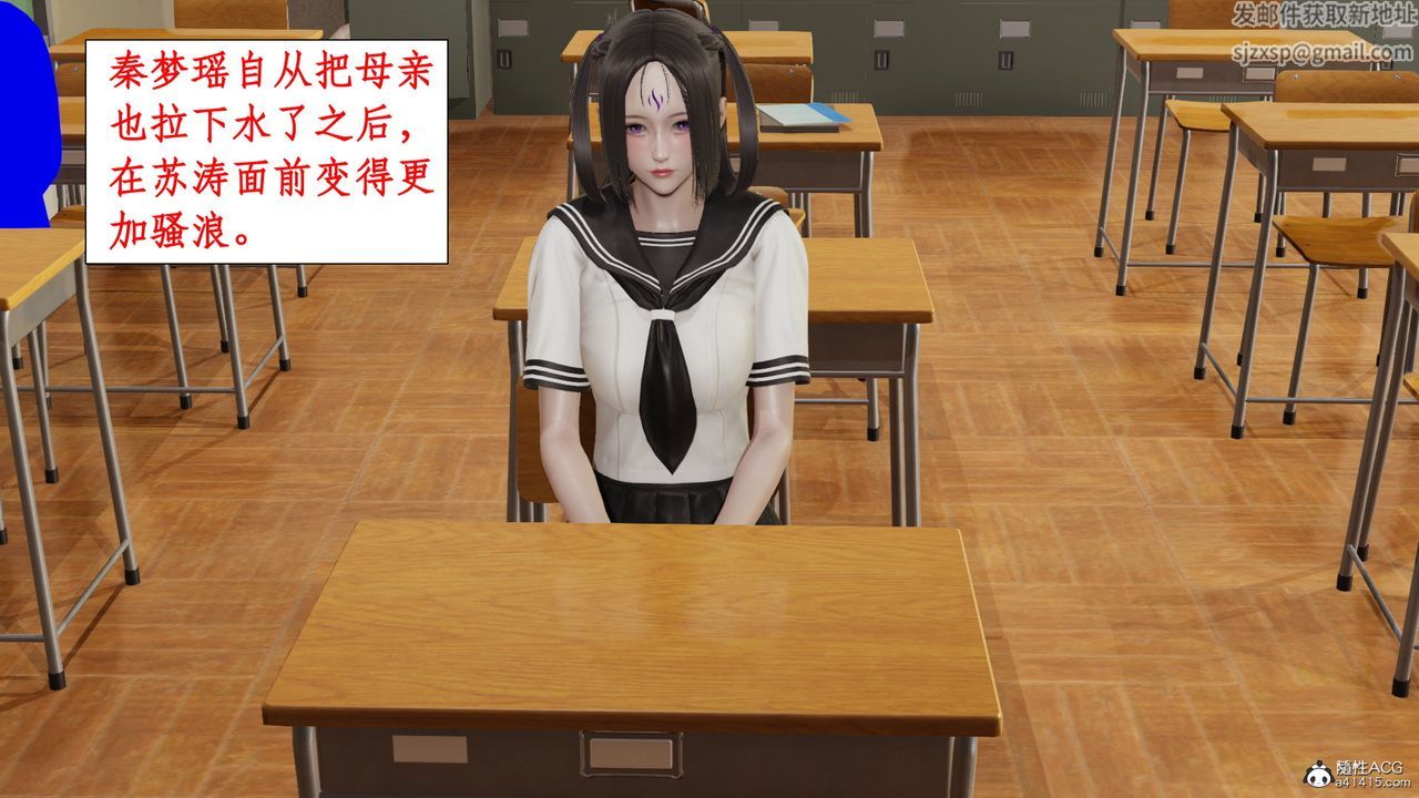 [3D]风骚校园生活第14话
