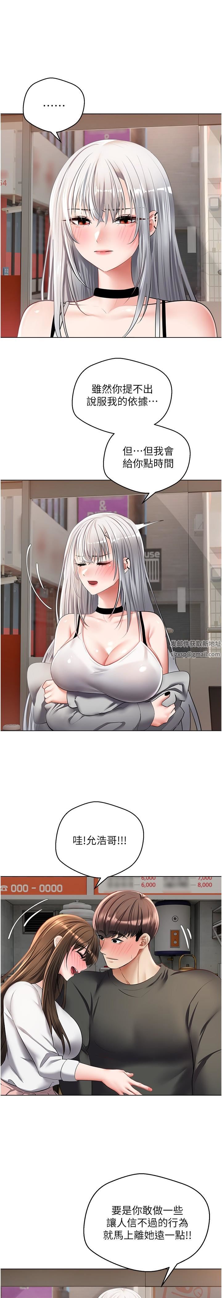 慾望成真App第24话-连朋友一起吃掉的任务登场