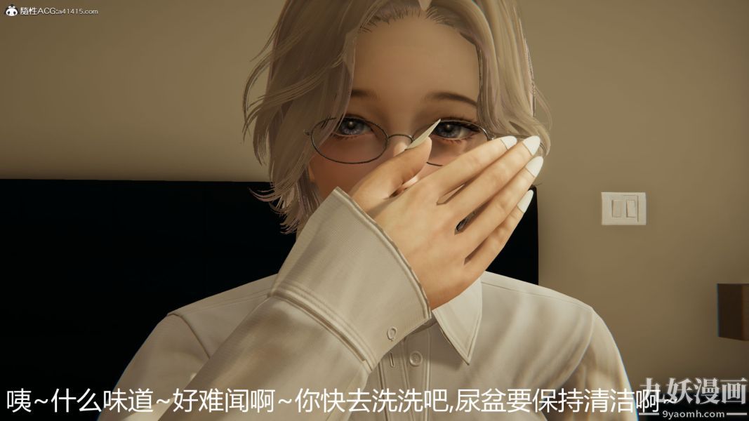 人情债偿还系统[3D]第19话上