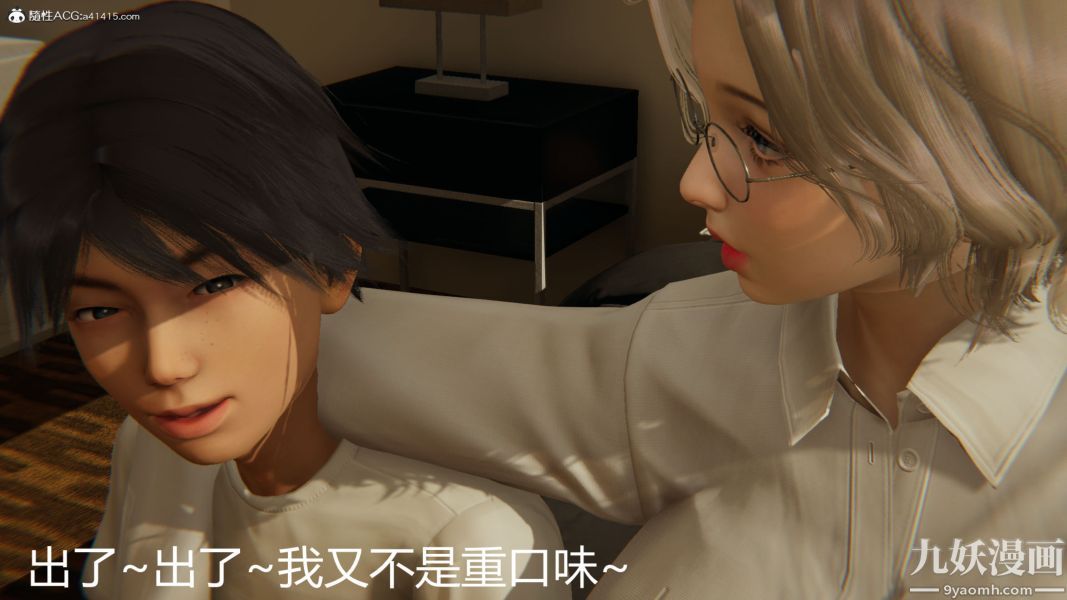 人情债偿还系统[3D]第19话上