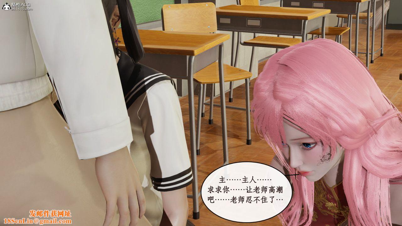 [3D]风骚校园生活第14话