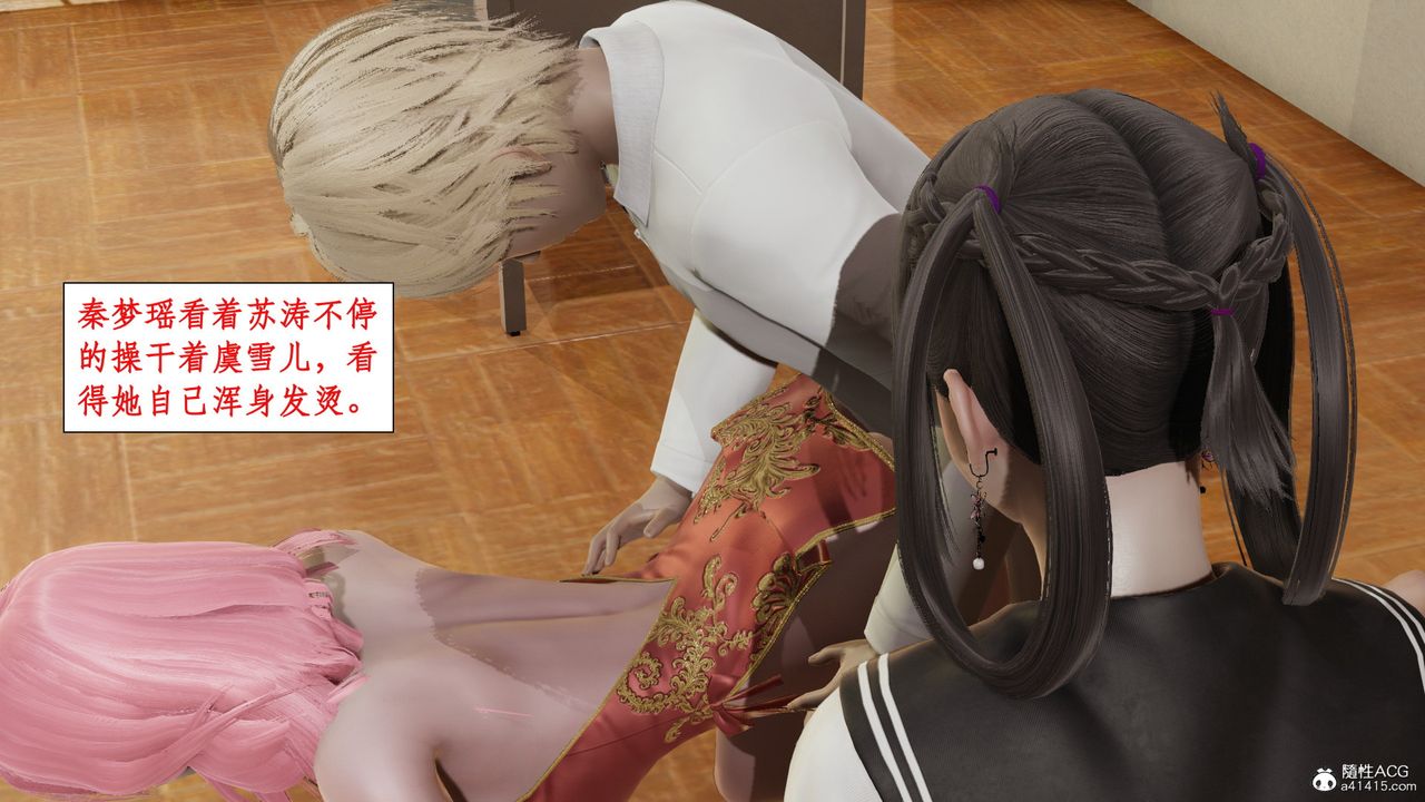 [3D]风骚校园生活第14话