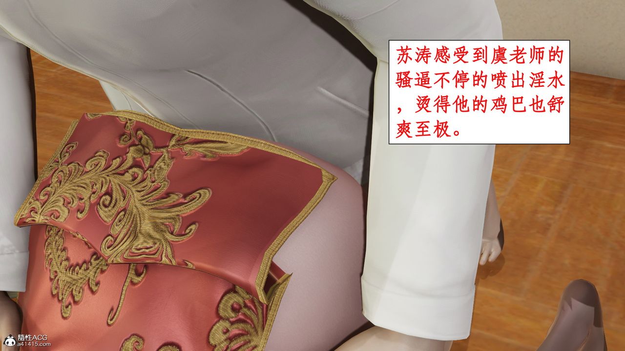 [3D]风骚校园生活第14话