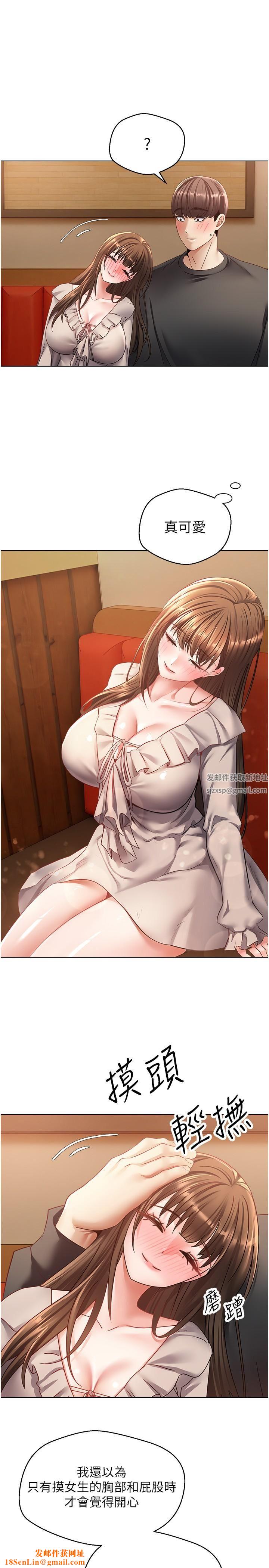 慾望成真App第25话-变成色魔的小妹妹