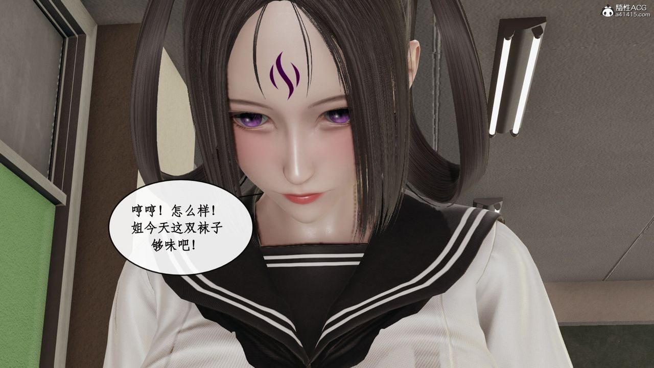 [3D]风骚校园生活第14话