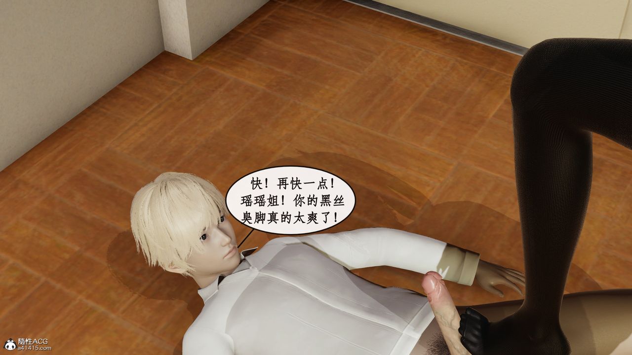 [3D]风骚校园生活第14话