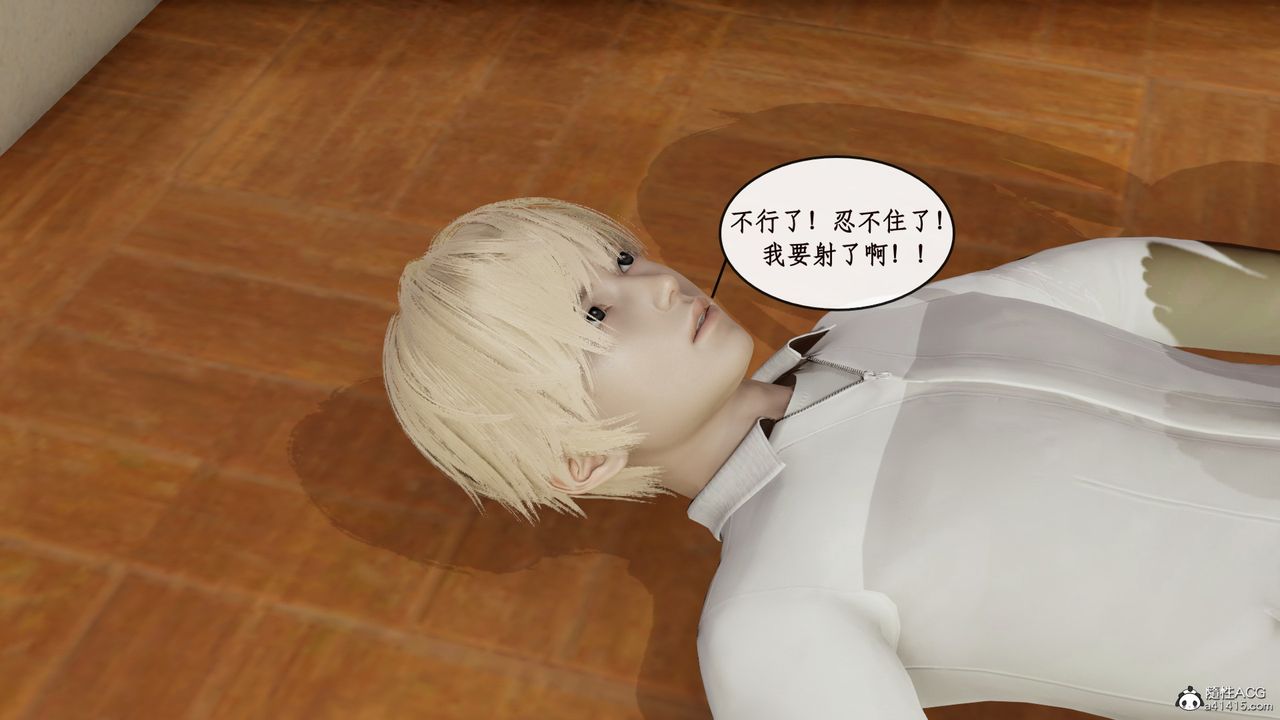 [3D]风骚校园生活第14话