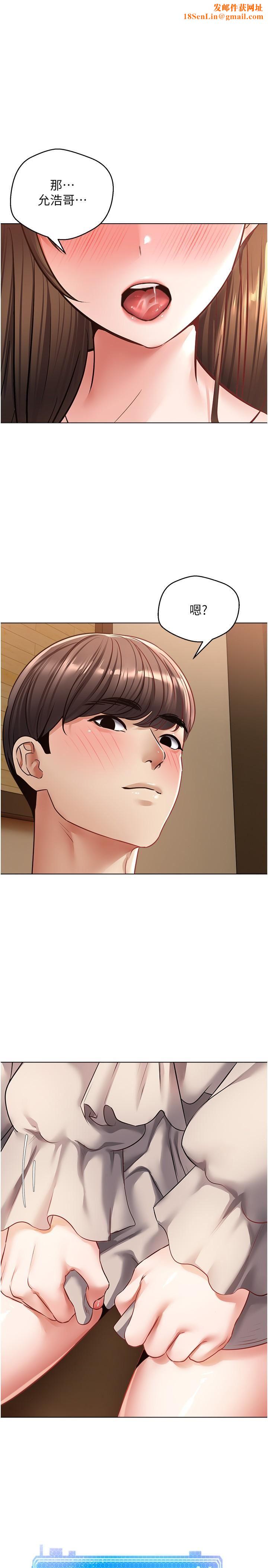 慾望成真App第26话-彻夜调教