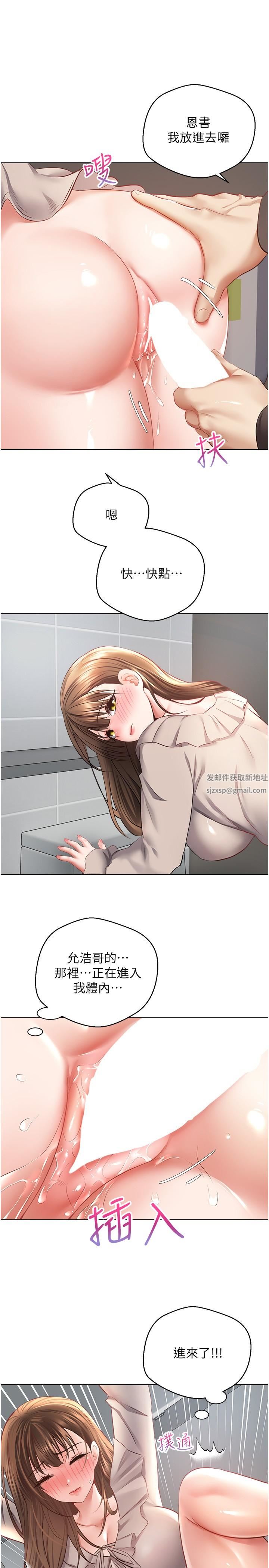 慾望成真App第26话-彻夜调教