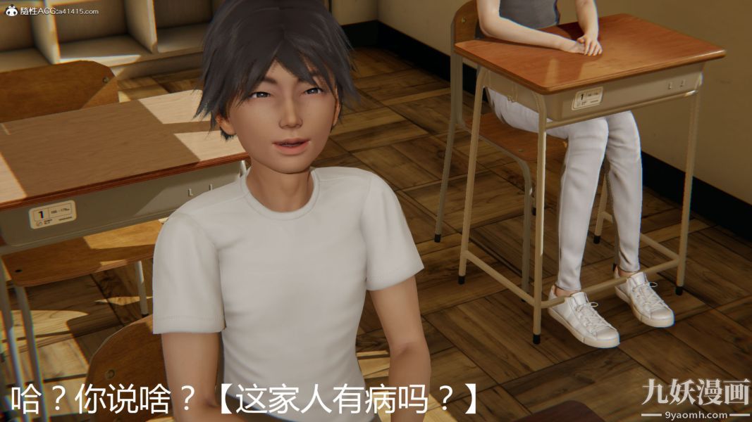 人情债偿还系统[3D]第20话上