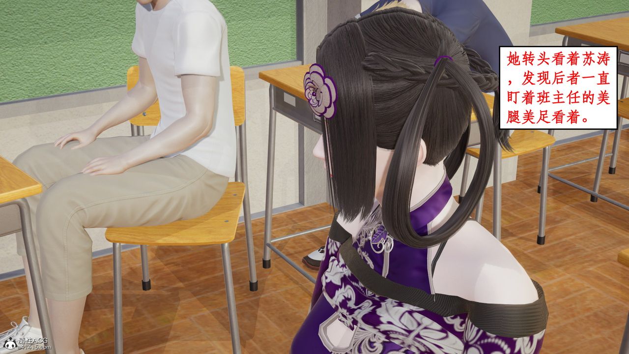 [3D]风骚校园生活第15话