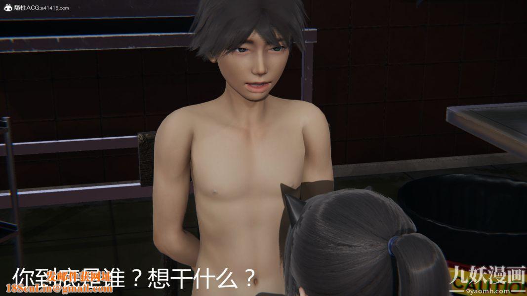 人情债偿还系统[3D]第20话上