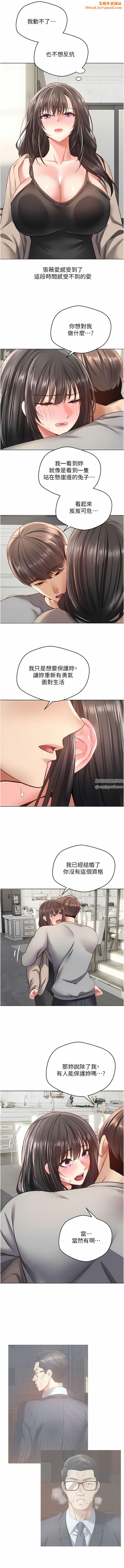 慾望成真App第27话-边抽插边摸胸部