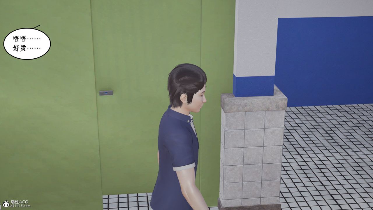 [3D]风骚校园生活第15话