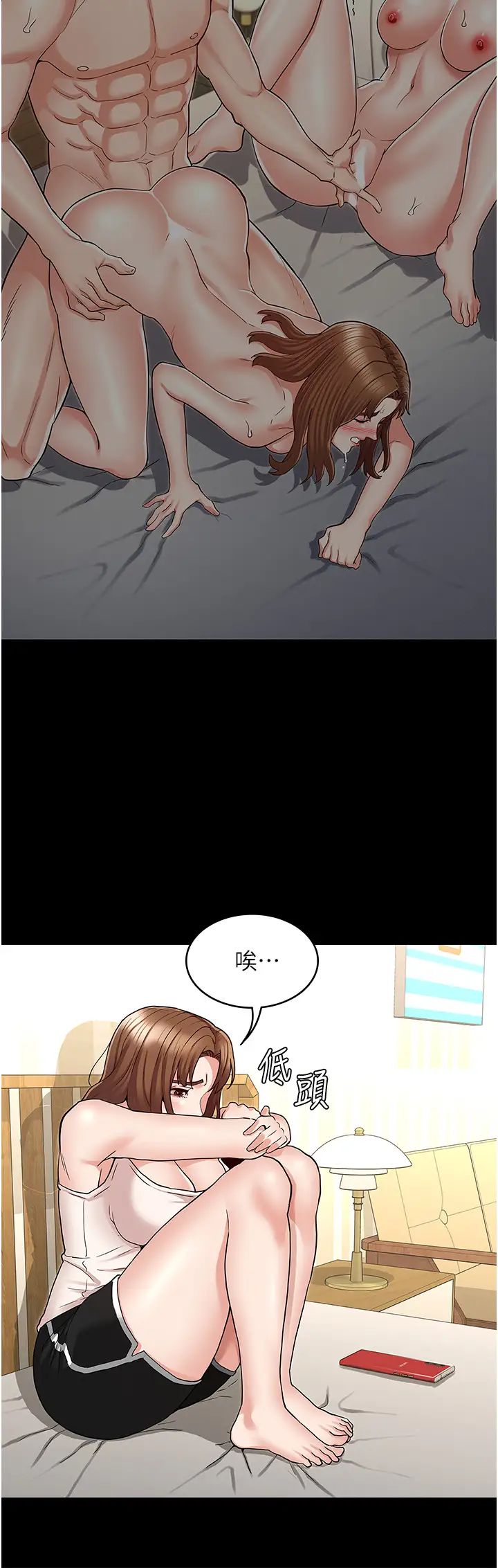 教师体罚第50话-想要你插深一点