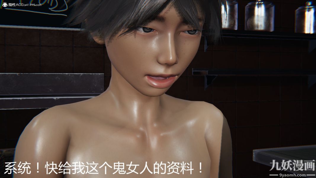 人情债偿还系统[3D]第20话上