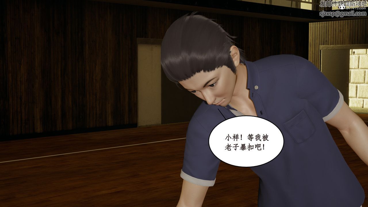 [3D]风骚校园生活第15话