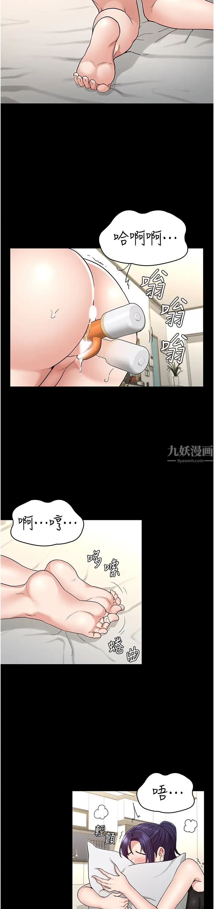 教师体罚第50话-想要你插深一点