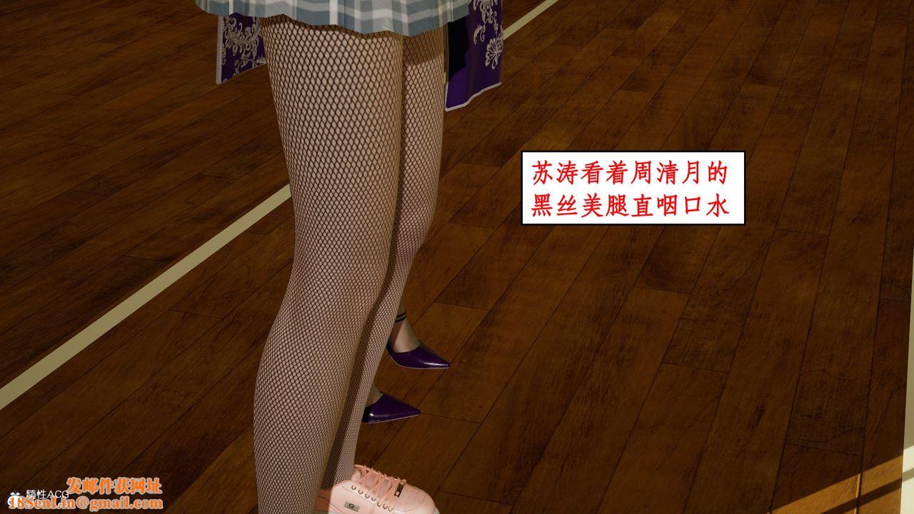 [3D]风骚校园生活第15话