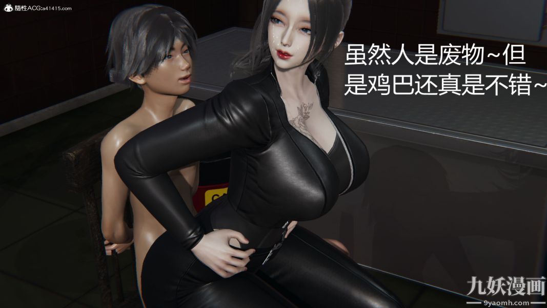 人情债偿还系统[3D]第20话下