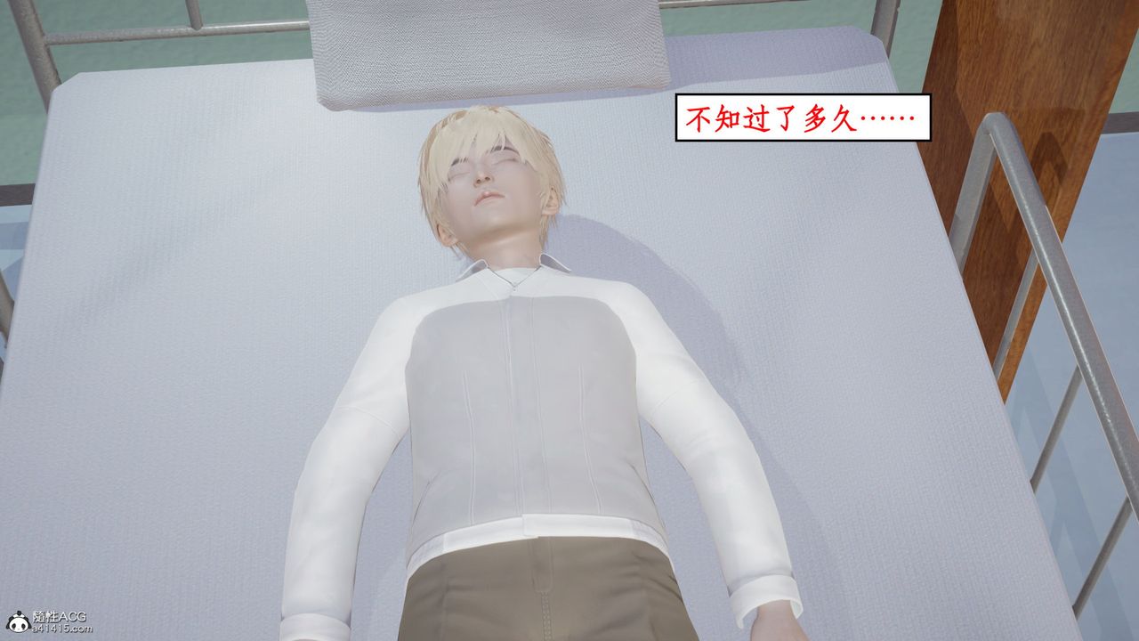 [3D]风骚校园生活第15话