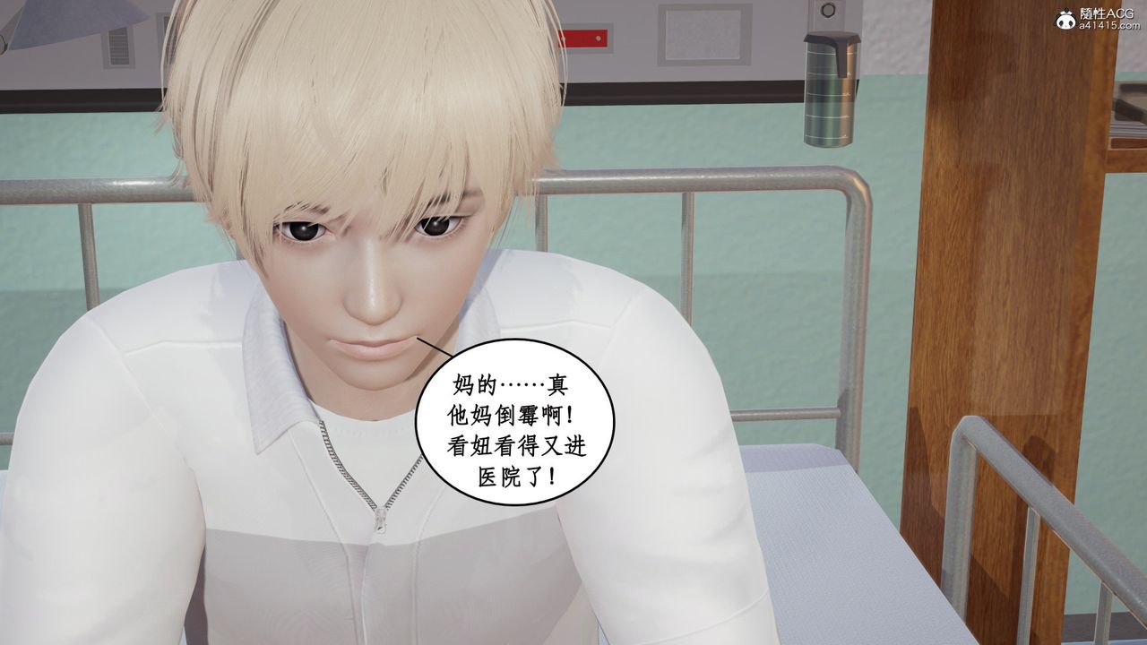 [3D]风骚校园生活第15话